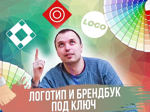 фото Разработка логотипа, фирменного стиля компании в Уфе