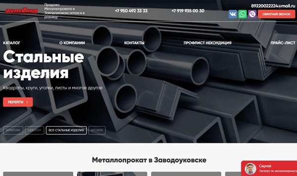 фото Создание и SEO продвижение сайта в ТОП-5 в Уфе