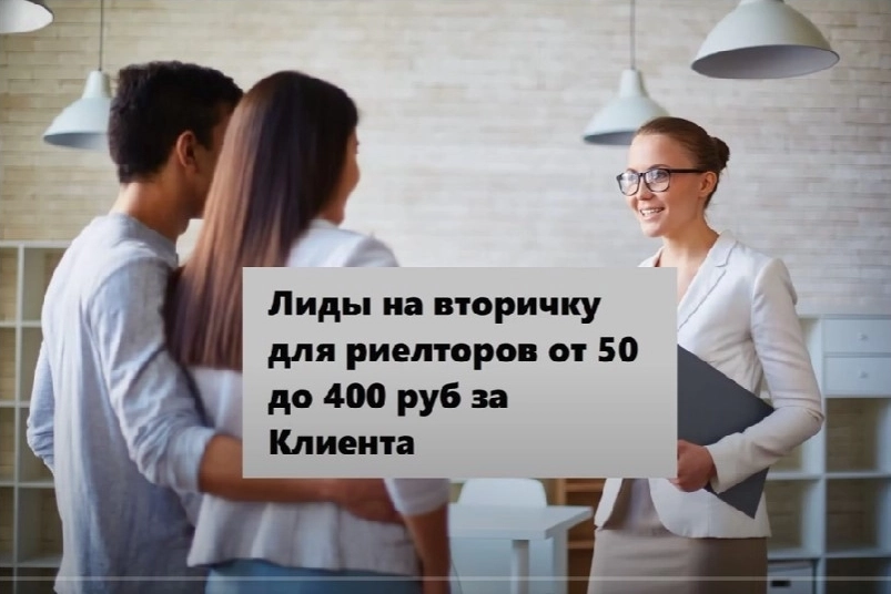 фото Продвижение агенств недвижимости в Уфе под ключ