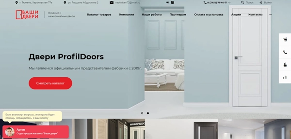 фото Продвижение продажи дверей в Уфе под ключ