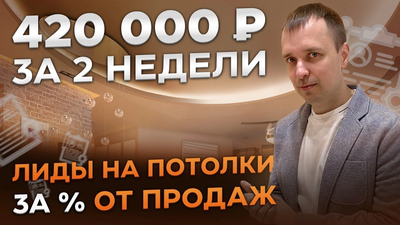 фото Продвижение монтажа потолков в Уфе под ключ