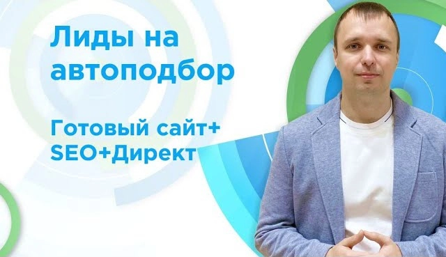 фото Продвижения автоподбора в Уфе - вывести сайт подбора авто в ТОП