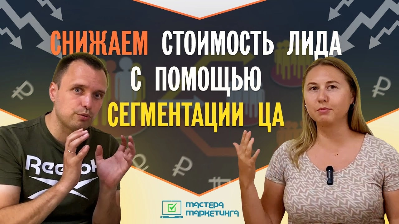 фото Как снизить затраты на рекламу в Уфе - сегментации аудитории и прочие способы